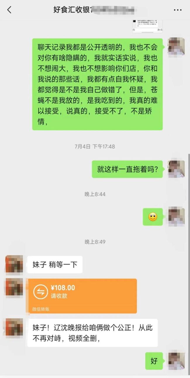 大学生外卖吃出苍蝇索赔千元 维权变网暴引发关注