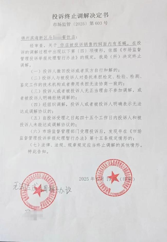 大学生外卖吃出苍蝇索赔千元 维权变网暴引发关注